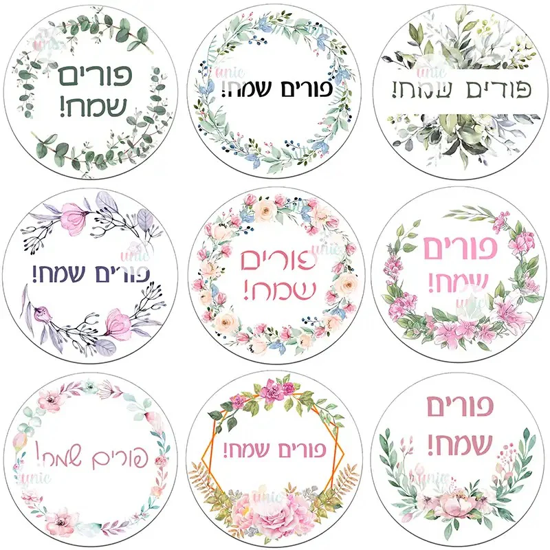 Purim Labels